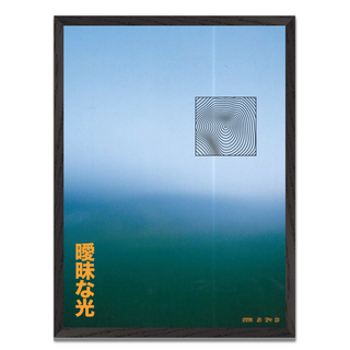 Hazy light abstract blue gradient poster with Japanese text displayed in a black frame on white background.