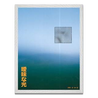 Hazy light abstract blue gradient background and geometric design displayed in a white wooden frame.